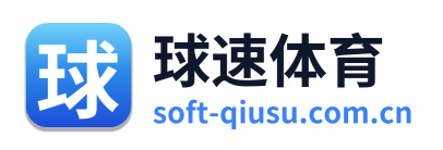 球速体育